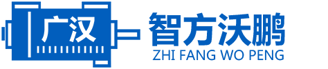广汉发电机标志logo